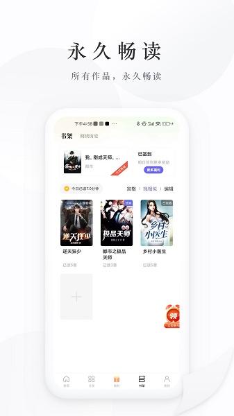 书路阅读APP下载最新版
