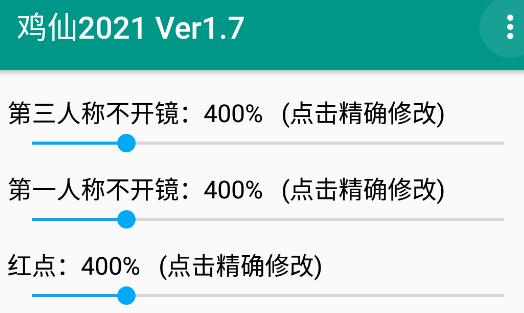 鸡仙2021app