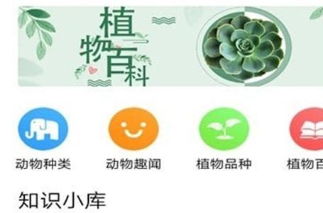 植物品鉴app