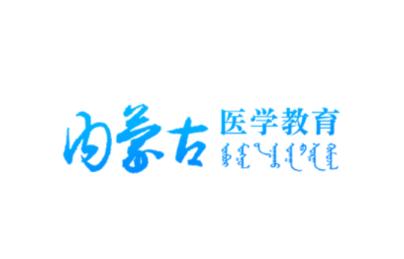 内蒙医教app