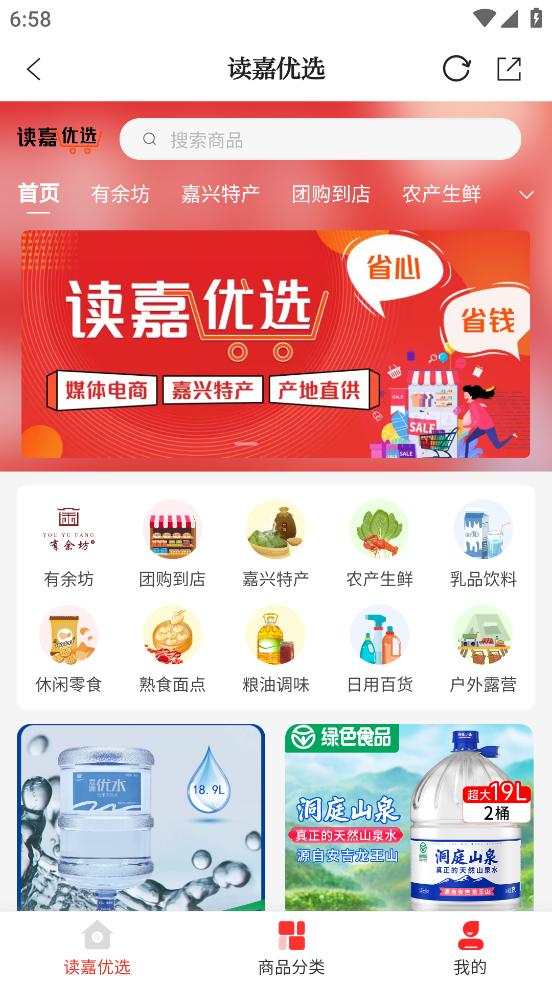 读嘉app官方下载安装截图1