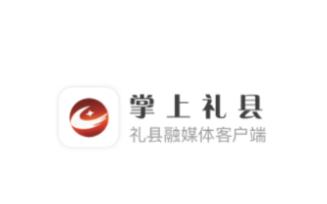 掌上礼县app