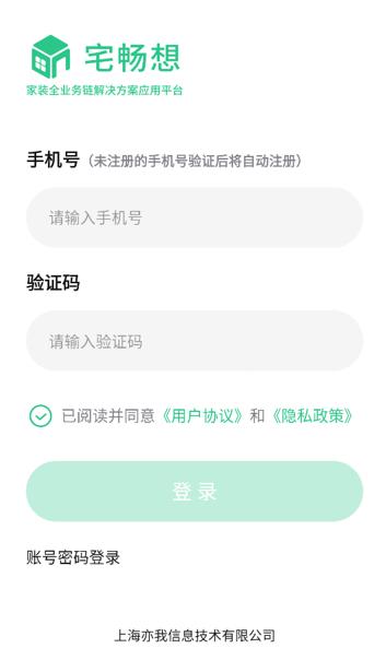 宅畅想app下载安卓