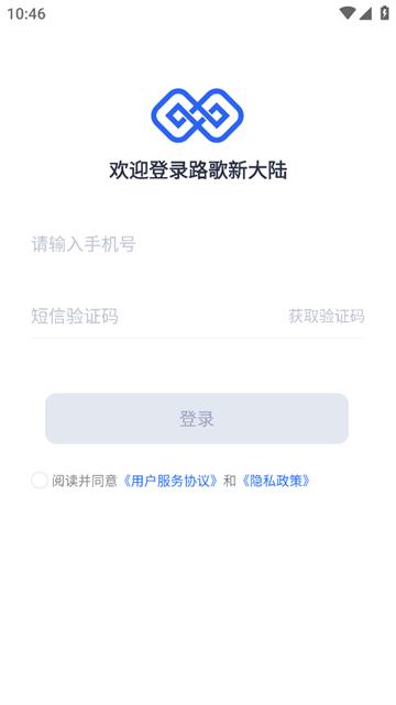 路歌新大陆app
