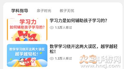 掌门少儿思维课app最新版