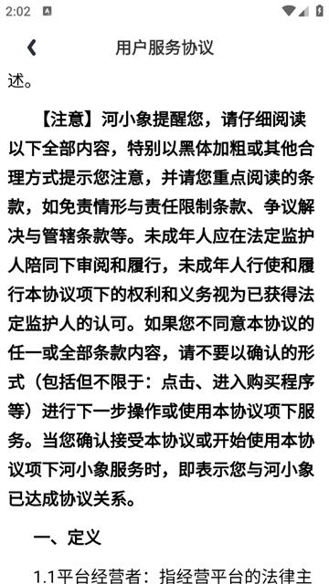 河小象写字平台app最新版