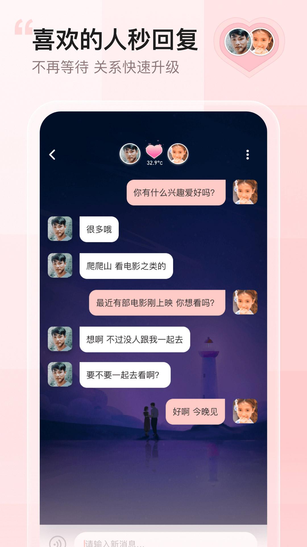 小甜蜜app截图3