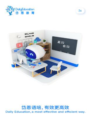 岱恩语培app 岱恩语培app