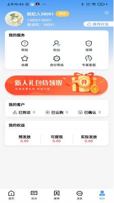 内当家app截图1