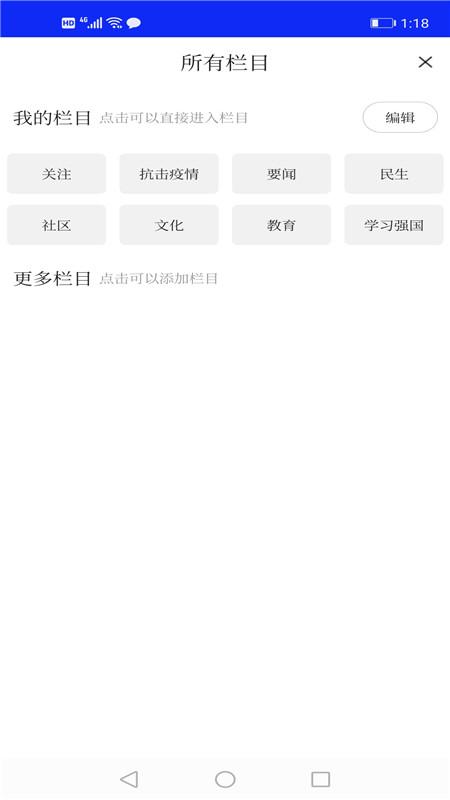法库融媒app截图0