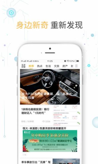 实况时报app截图1