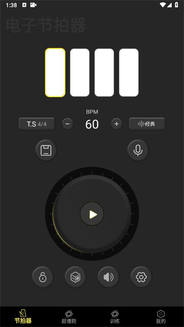电子节拍器app