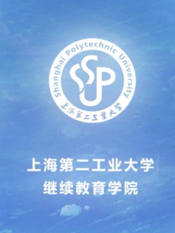 二工大继教院app下载 二工大继教院app下载
