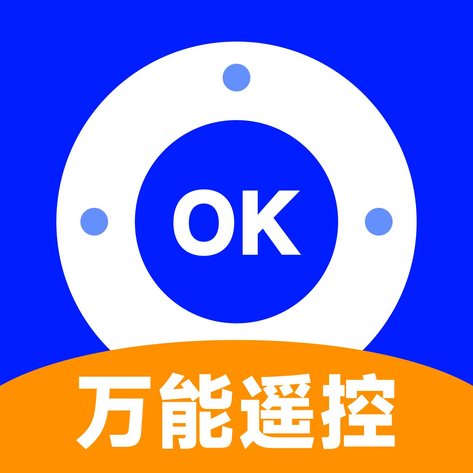 智能遥控器管家app