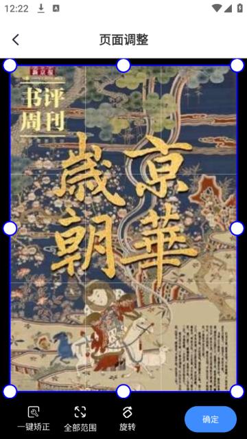 识别图中文字app