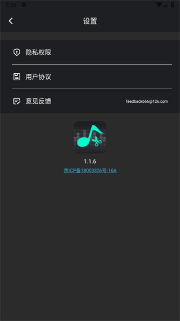 音频提取管家APP