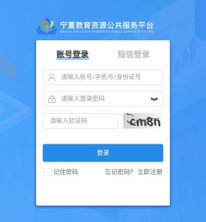 宁夏综评app下载安卓