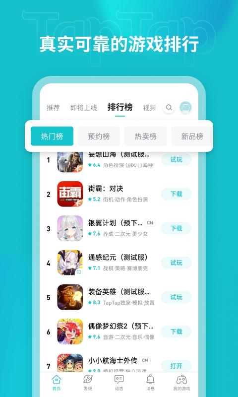 PlayMods官方下载最新