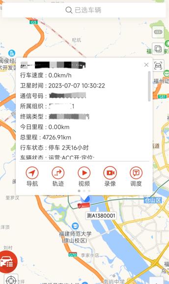 微查车官方正版