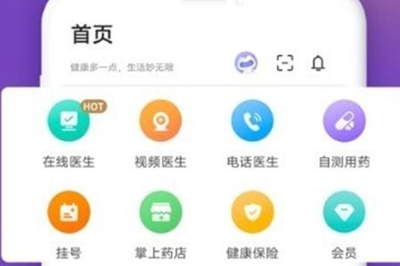 爱生页话app
