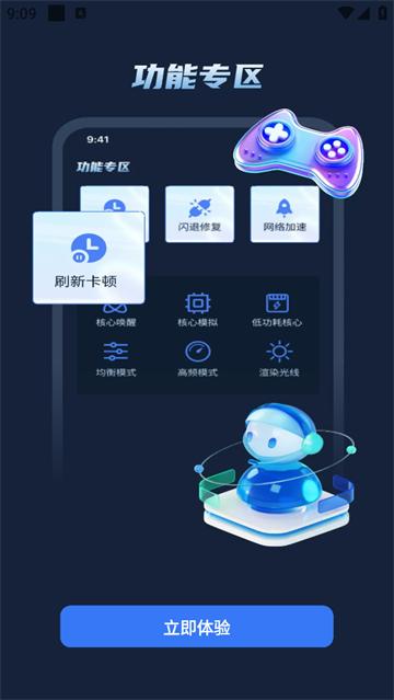 画质增强大师2025
