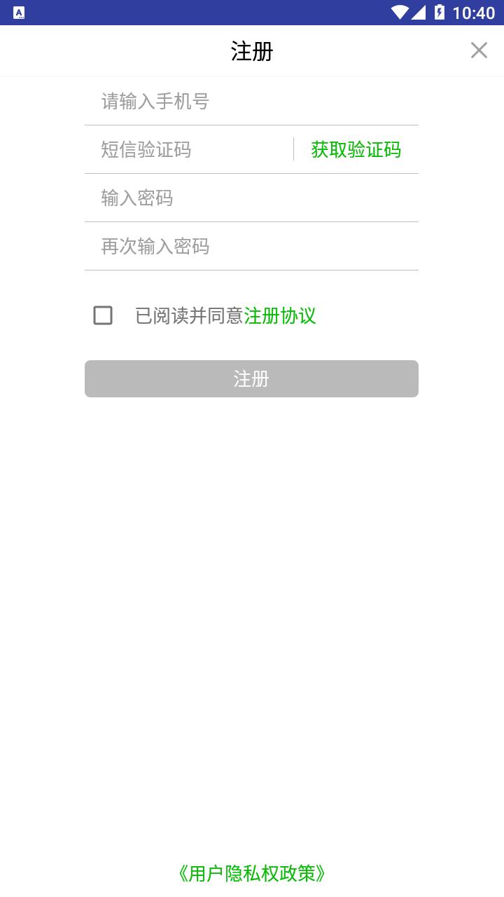 顺义妇幼保健院app截图0