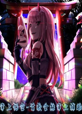 掌上悟空app 掌上悟空app