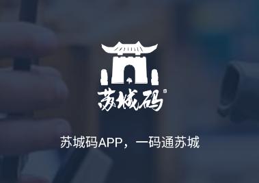 苏城码最新版app 苏城码最新版app