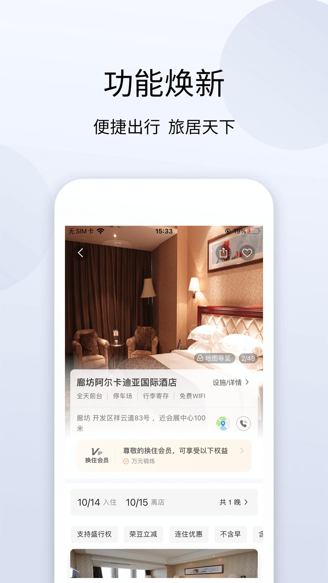 盛行天下app截图2