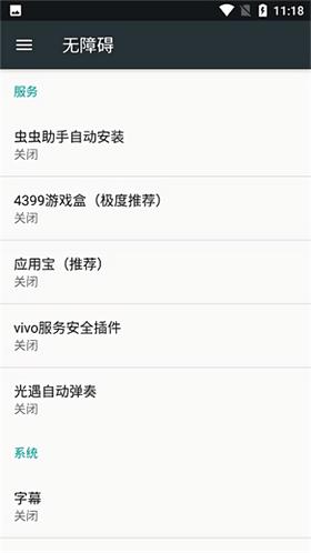 光遇自动弹琴脚本最新版截图0