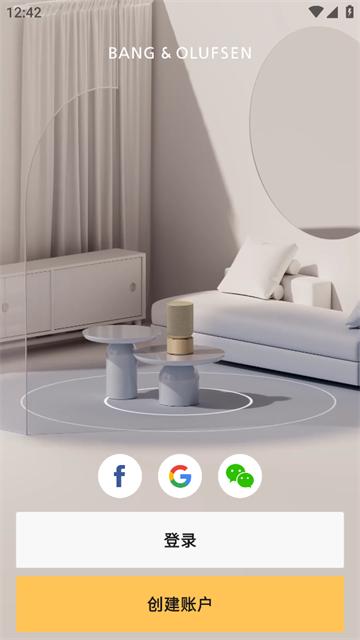 bang & olufsen app官方下载