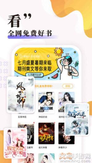 饭团探书官方版最新版截图0