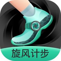旋风计步app