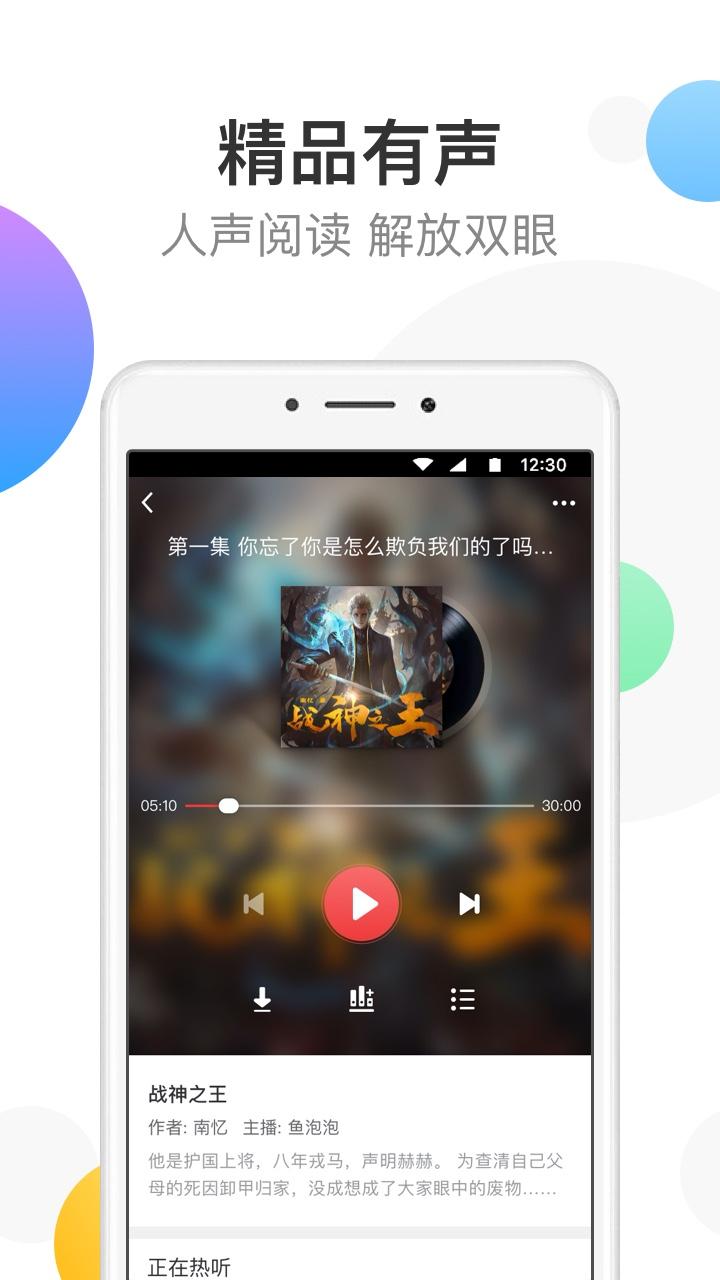 万读app截图3