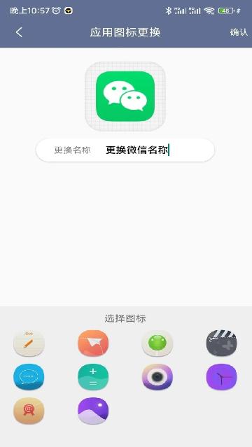 应用隐藏王最新版
