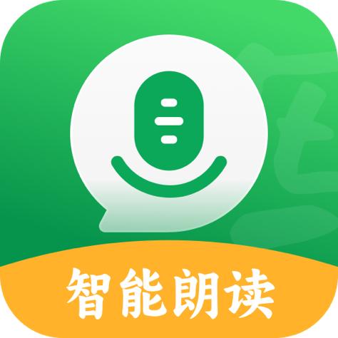 智能朗读输入法app