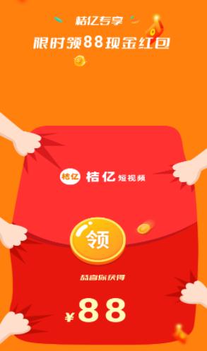 桔亿官方下载 桔亿官方下载