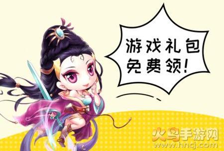 淘礼包手游礼包迷你世界