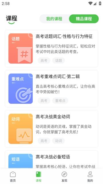 维词app
