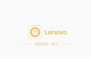 智联想云app下载 智联想云app下载