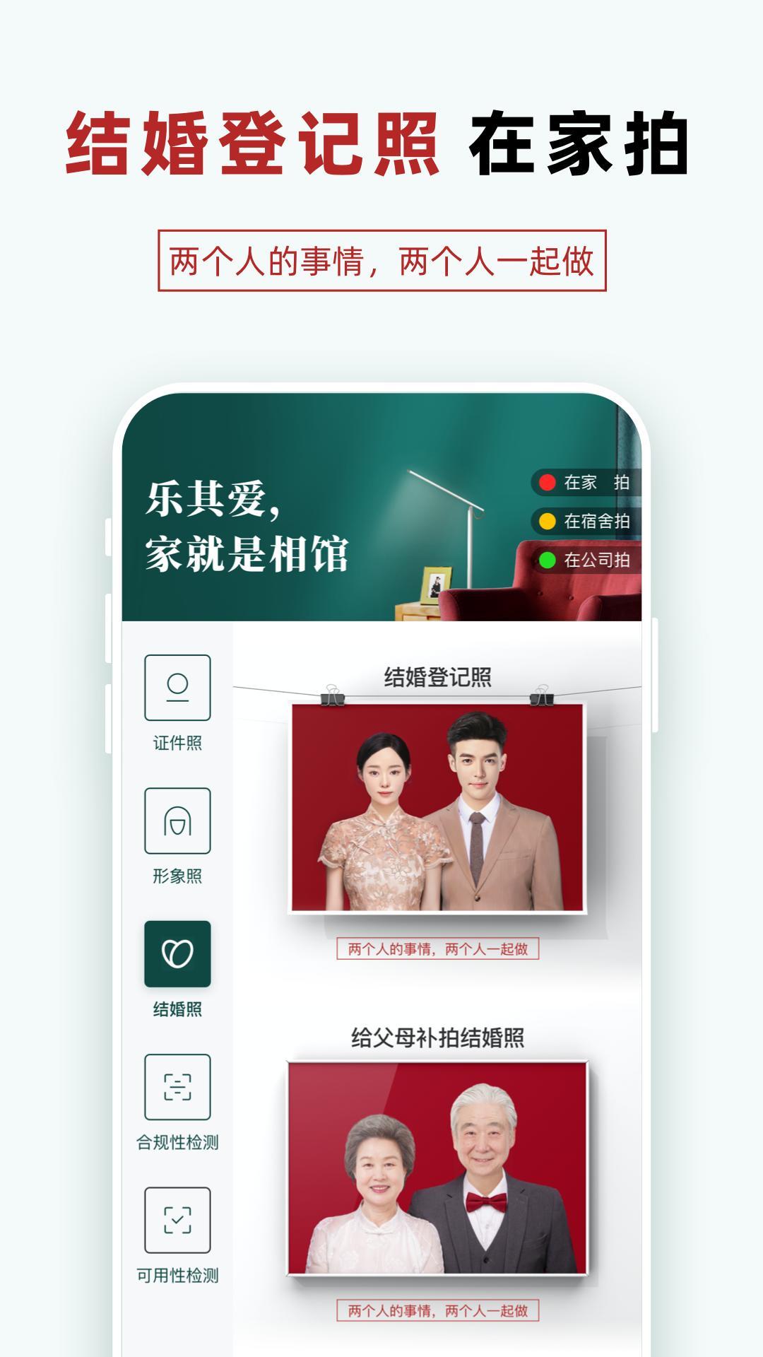 乐其爱家就是相馆app下载安装截图1