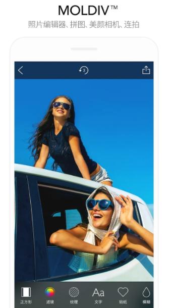moldiv安卓版下载