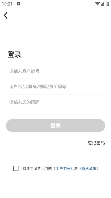 德迅科技app