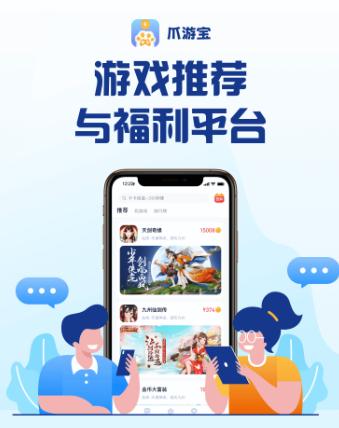 爪游宝app下载 爪游宝app下载