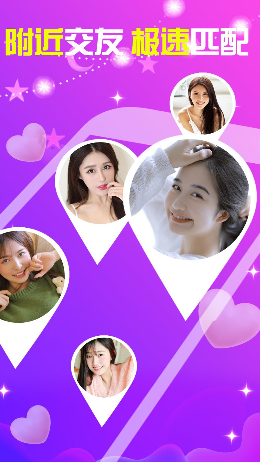 友糖寻爱app截图3