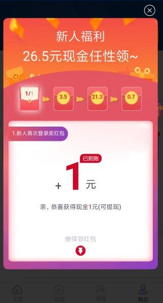 稻田网app安卓版截图1
