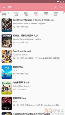 Bangumi番组计划app安卓版截图1