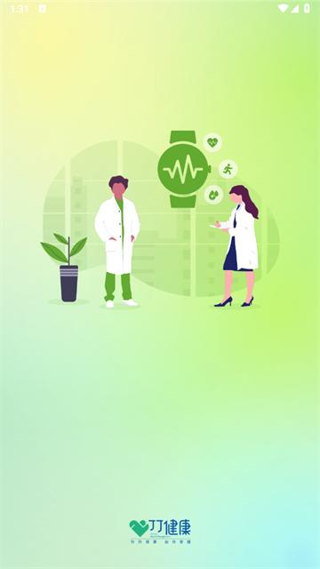 丁丁健康APP