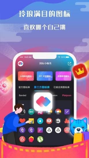 图标小咖秀app截图3