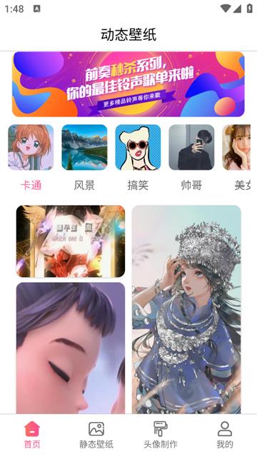 动态壁纸桌面官方正版